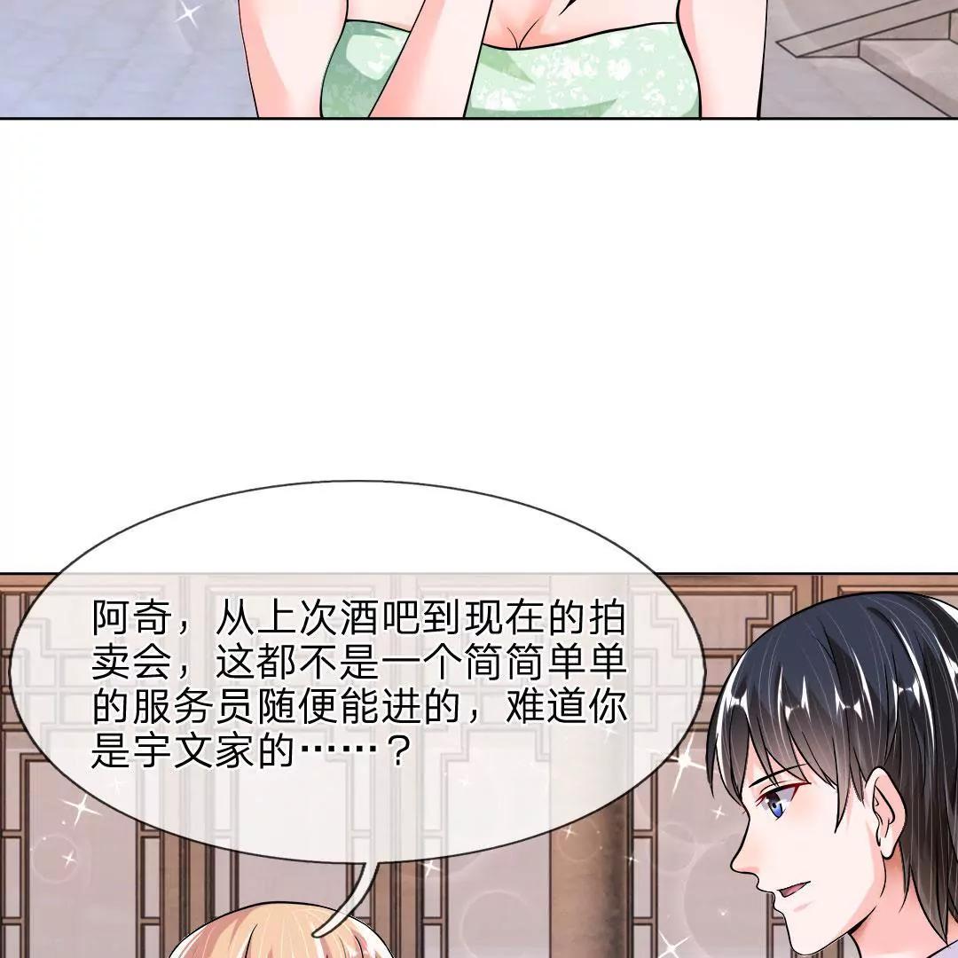 第38话 阿奇的身份54