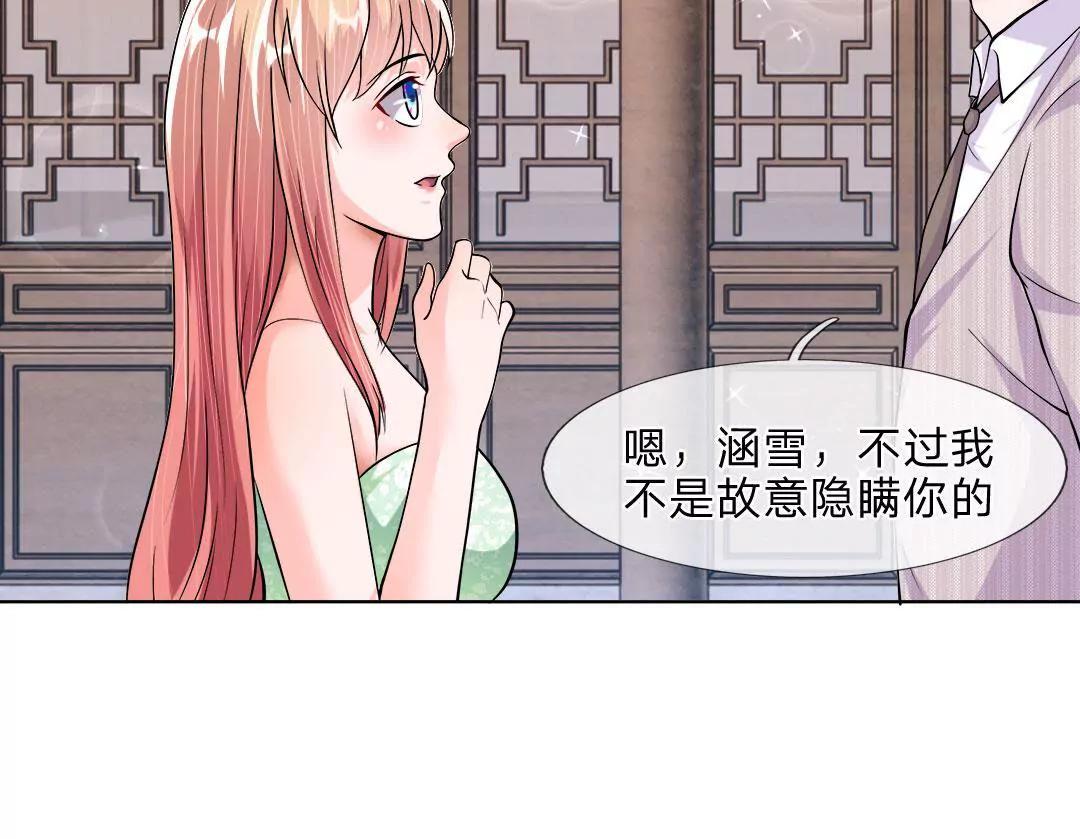 第38话 阿奇的身份55