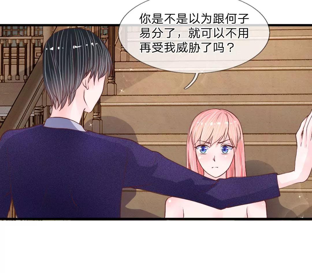 第38话 阿奇的身份7