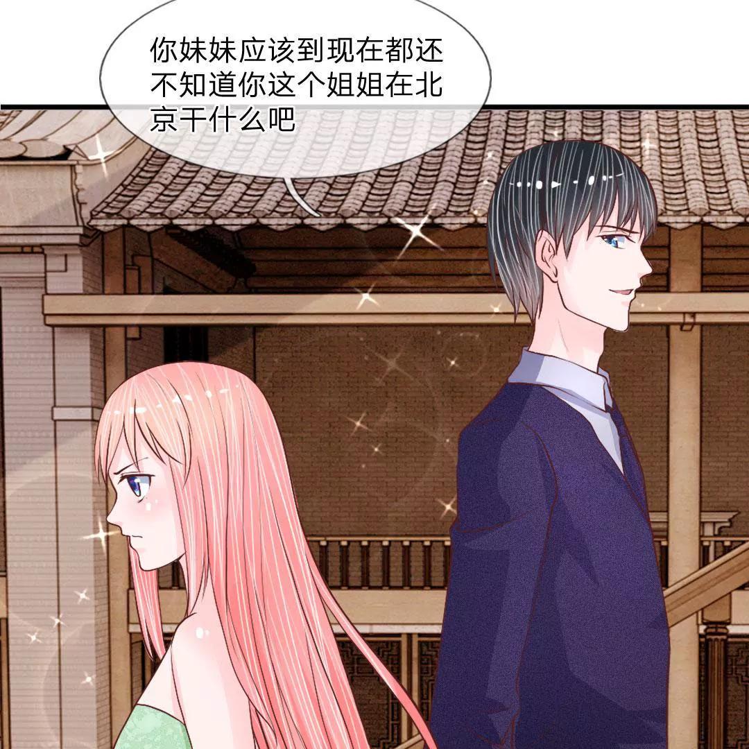 第38话 阿奇的身份9