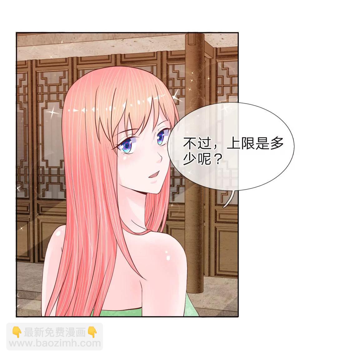 第39话 有钱人的心理19