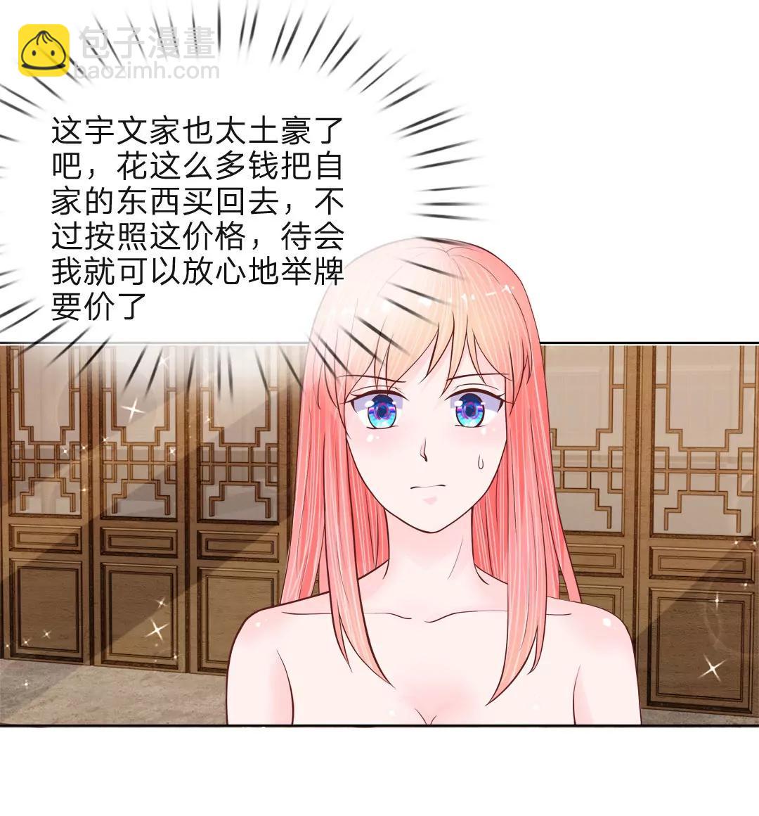 第39话 有钱人的心理23