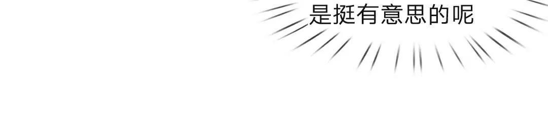 第39话 有钱人的心理26