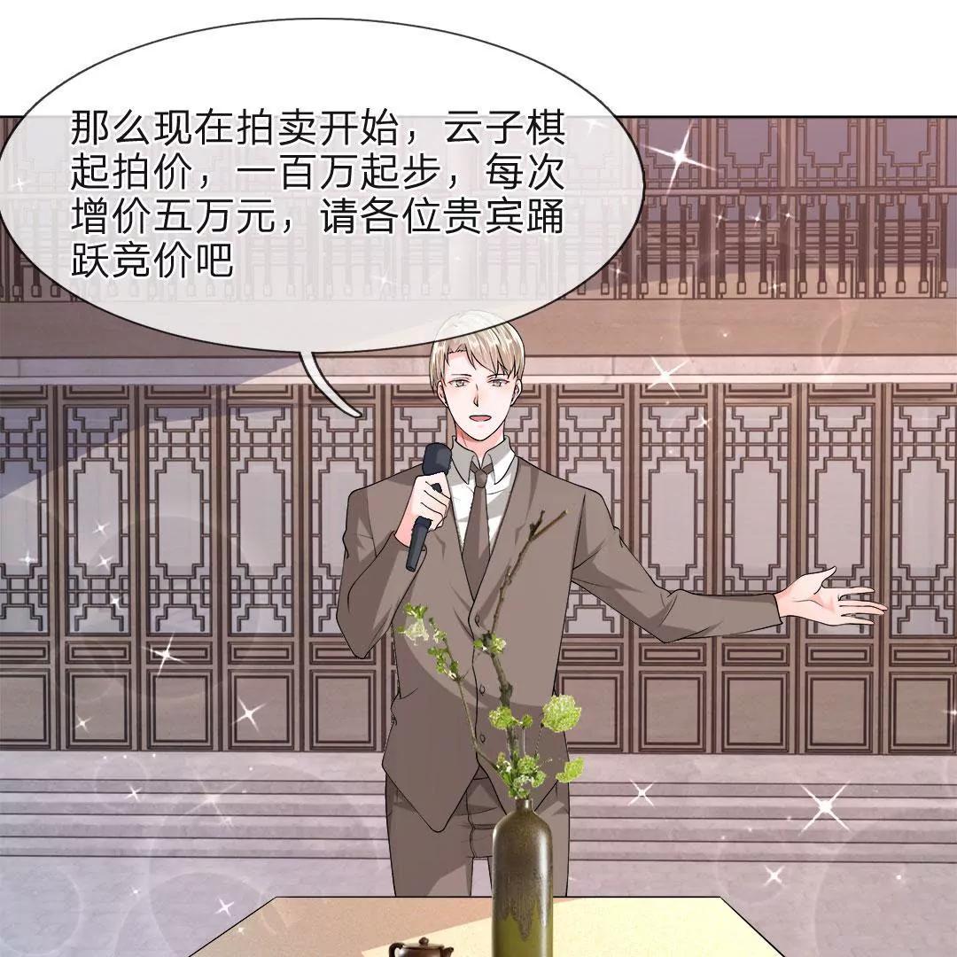 第39话 有钱人的心理32