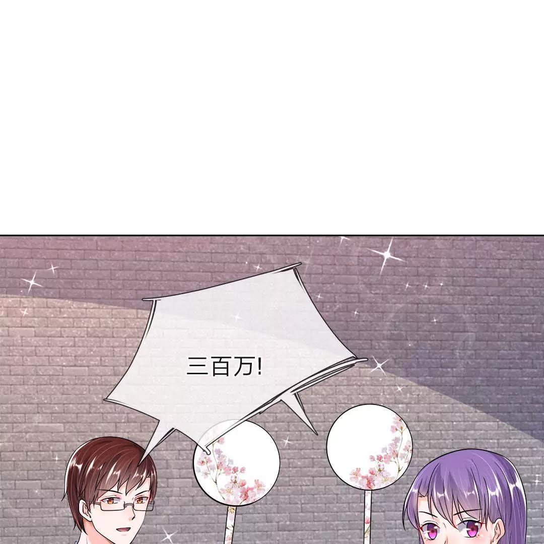 第39话 有钱人的心理37