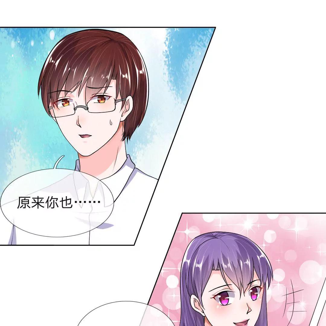 第39话 有钱人的心理39