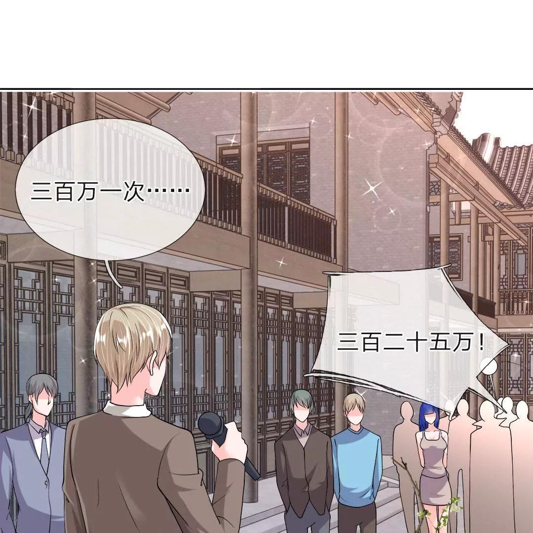 第39话 有钱人的心理44