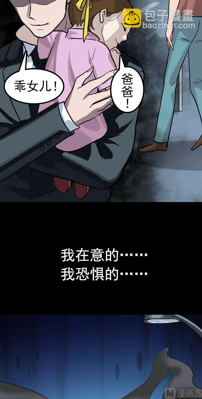 番外 无处可逃25
