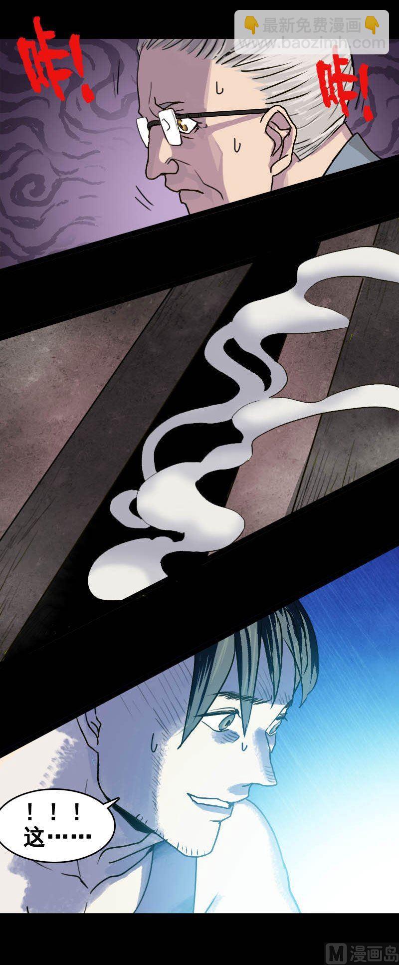 第2话 异样灵柩10