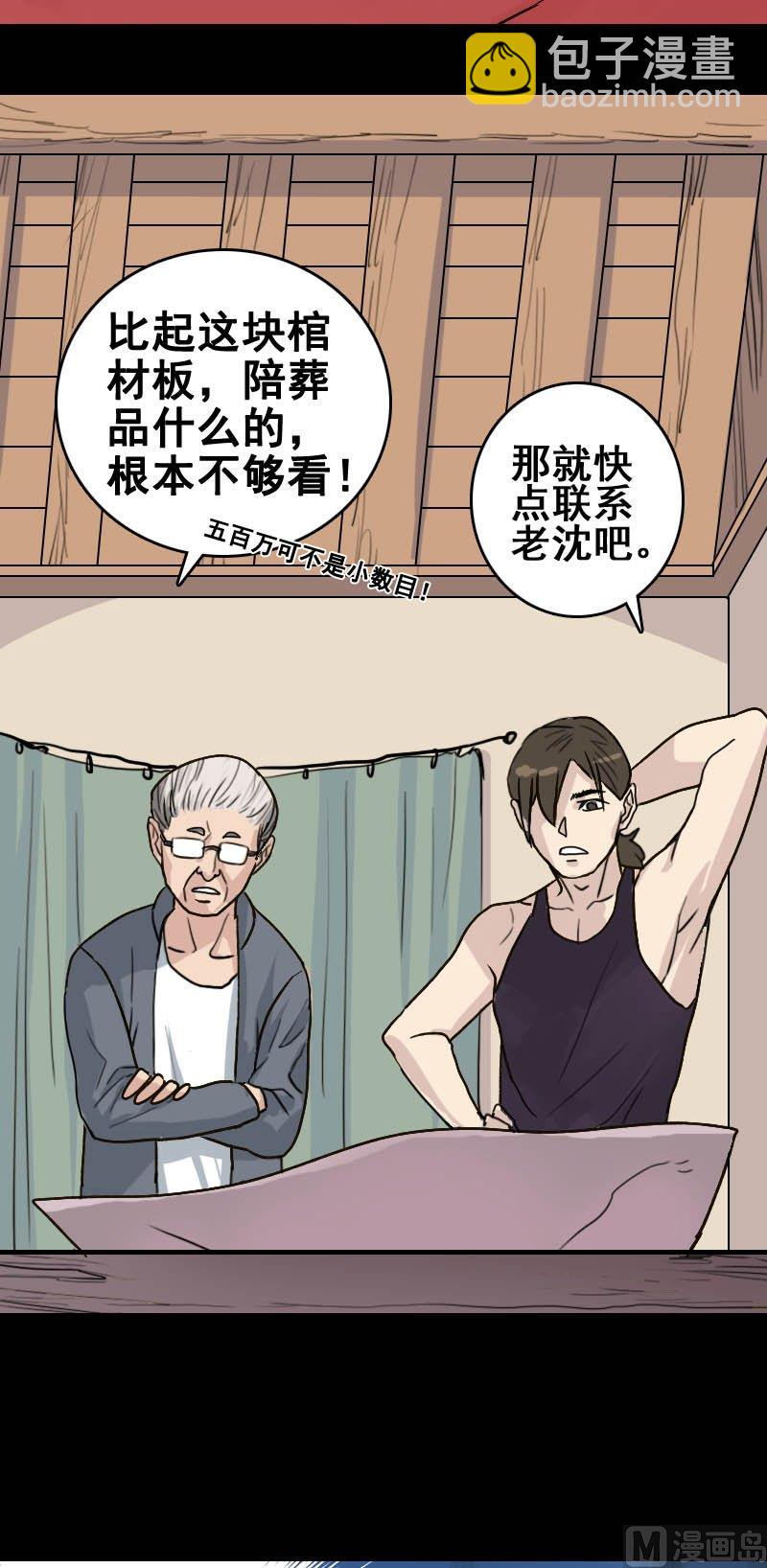 第2话 异样灵柩14