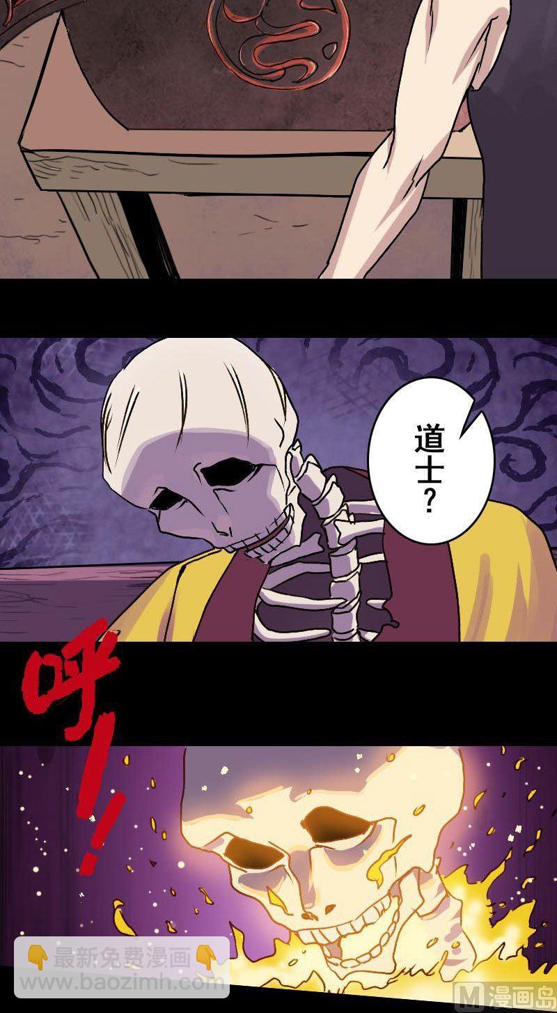 第2话 异样灵柩2