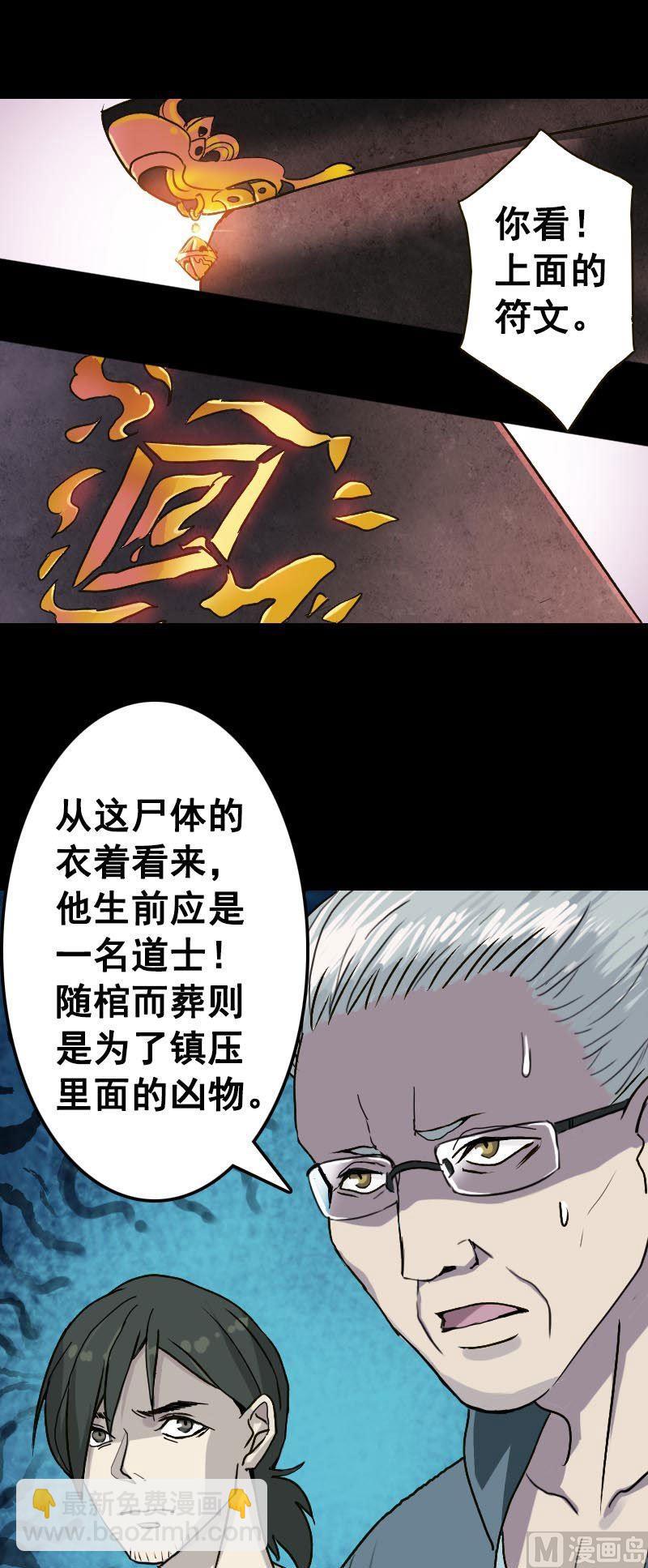 第2话 异样灵柩4