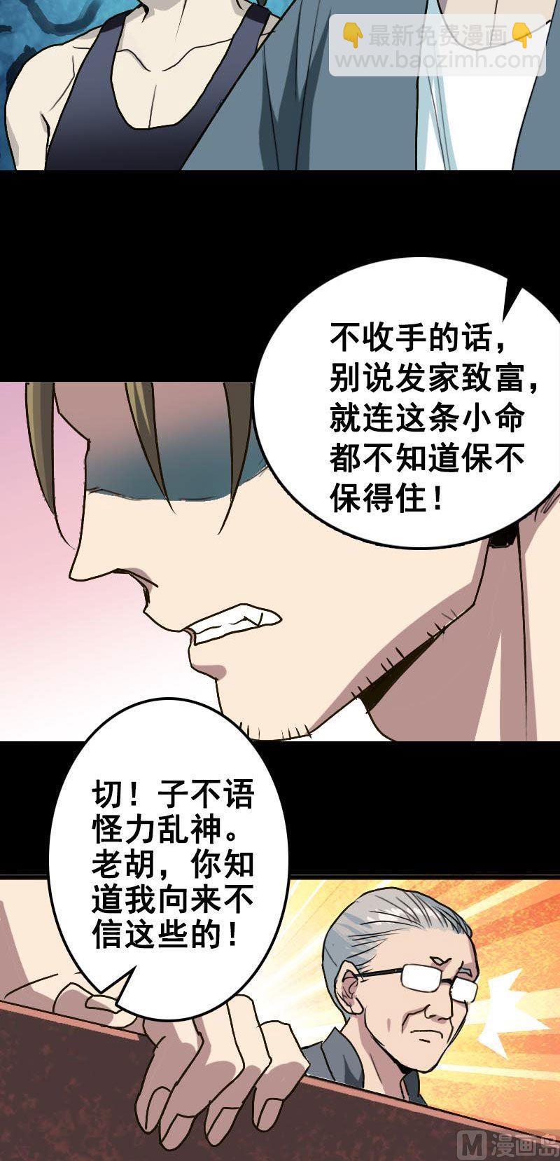第2话 异样灵柩5