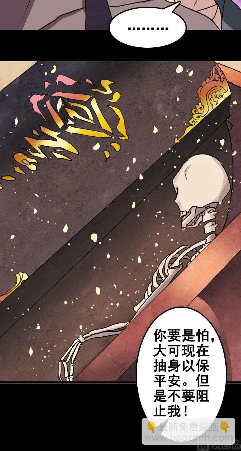 第2话 异样灵柩7