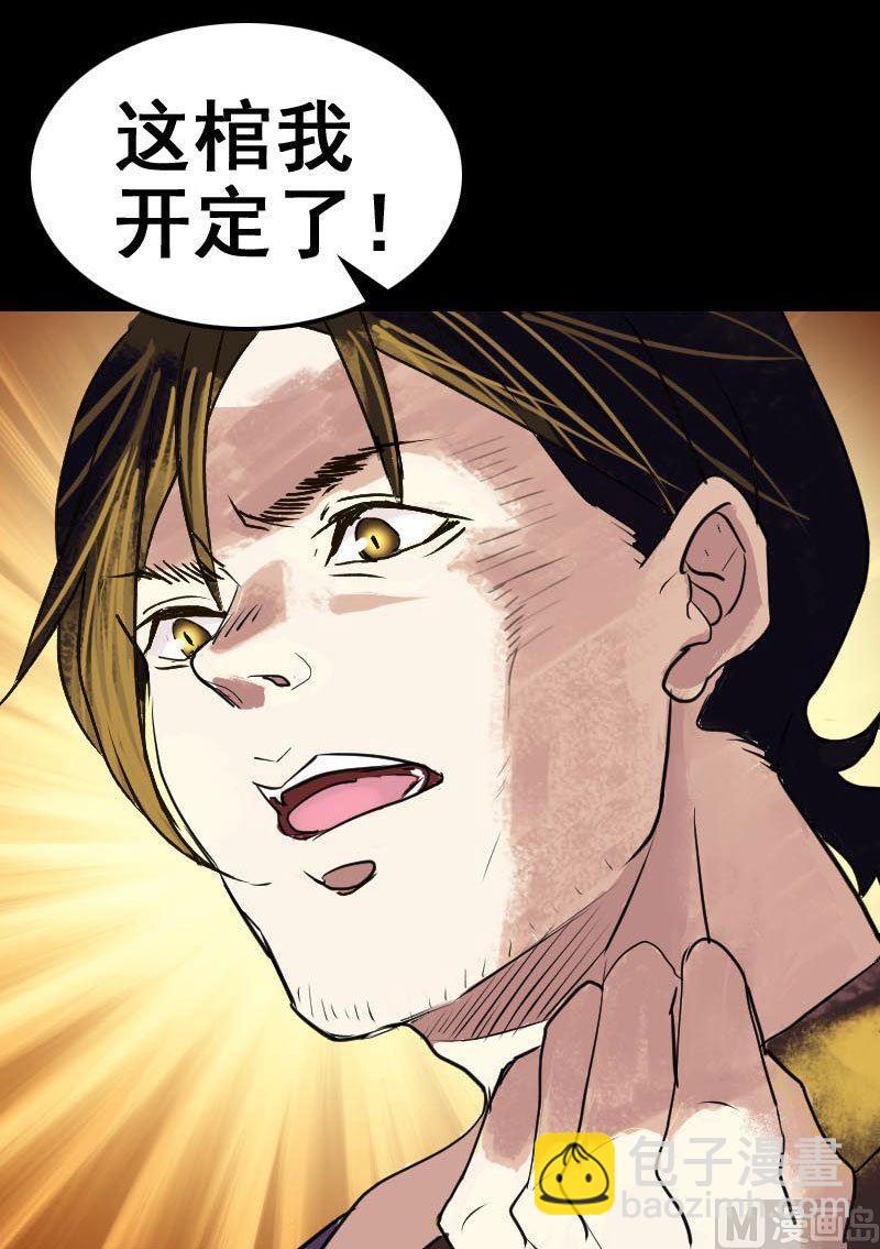 第2话 异样灵柩8