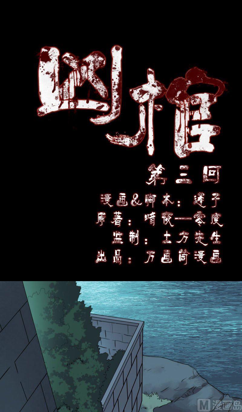 第3话 意外之财0