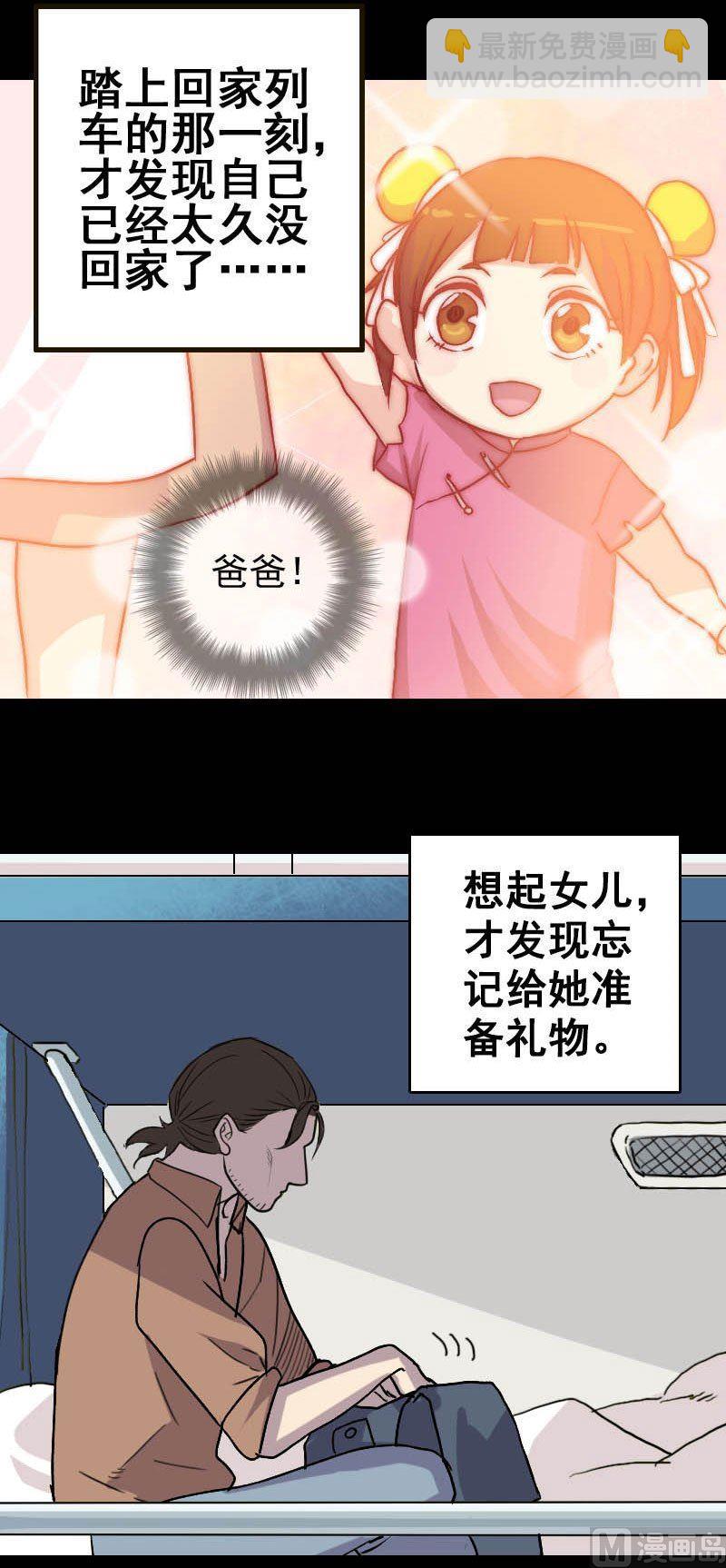 第3话 意外之财12