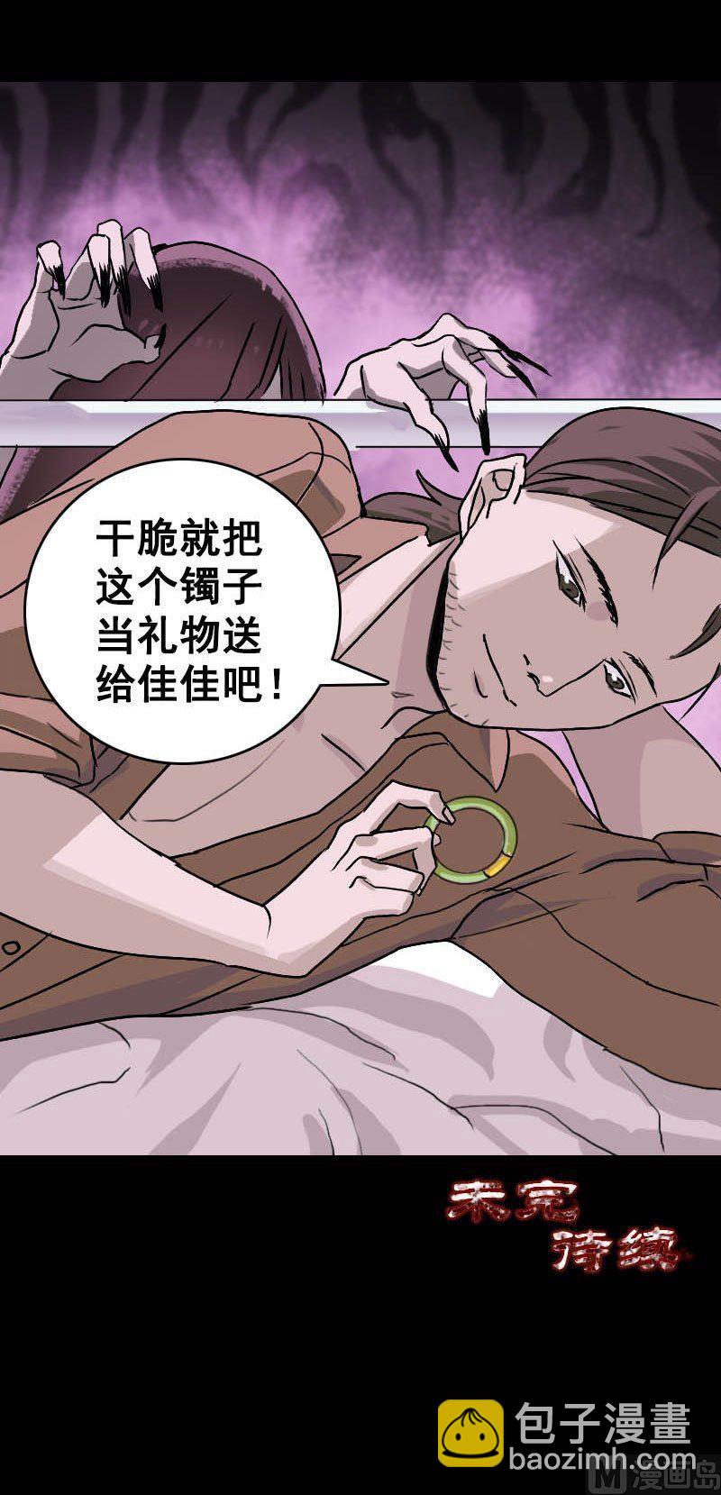 第3话 意外之财14