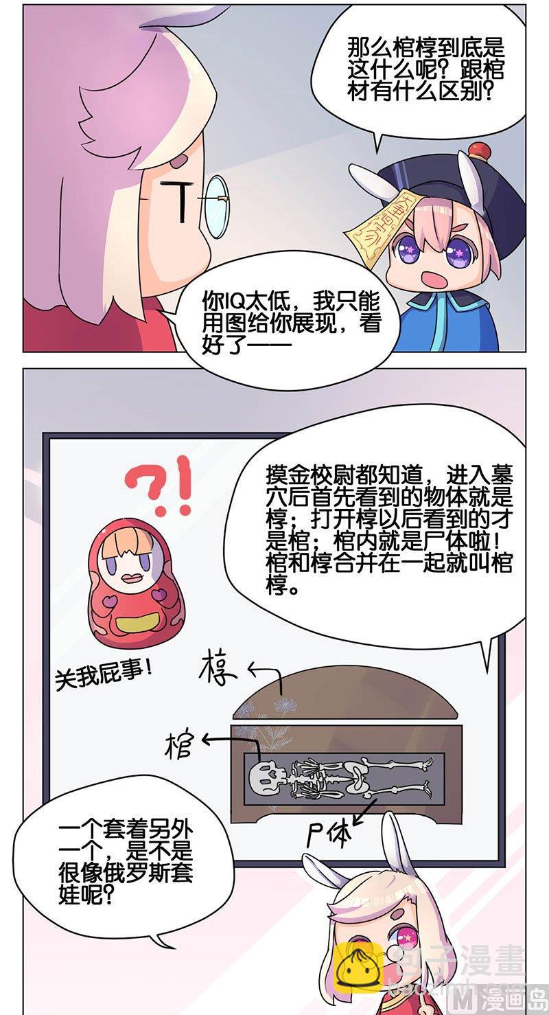 第3话 意外之财17