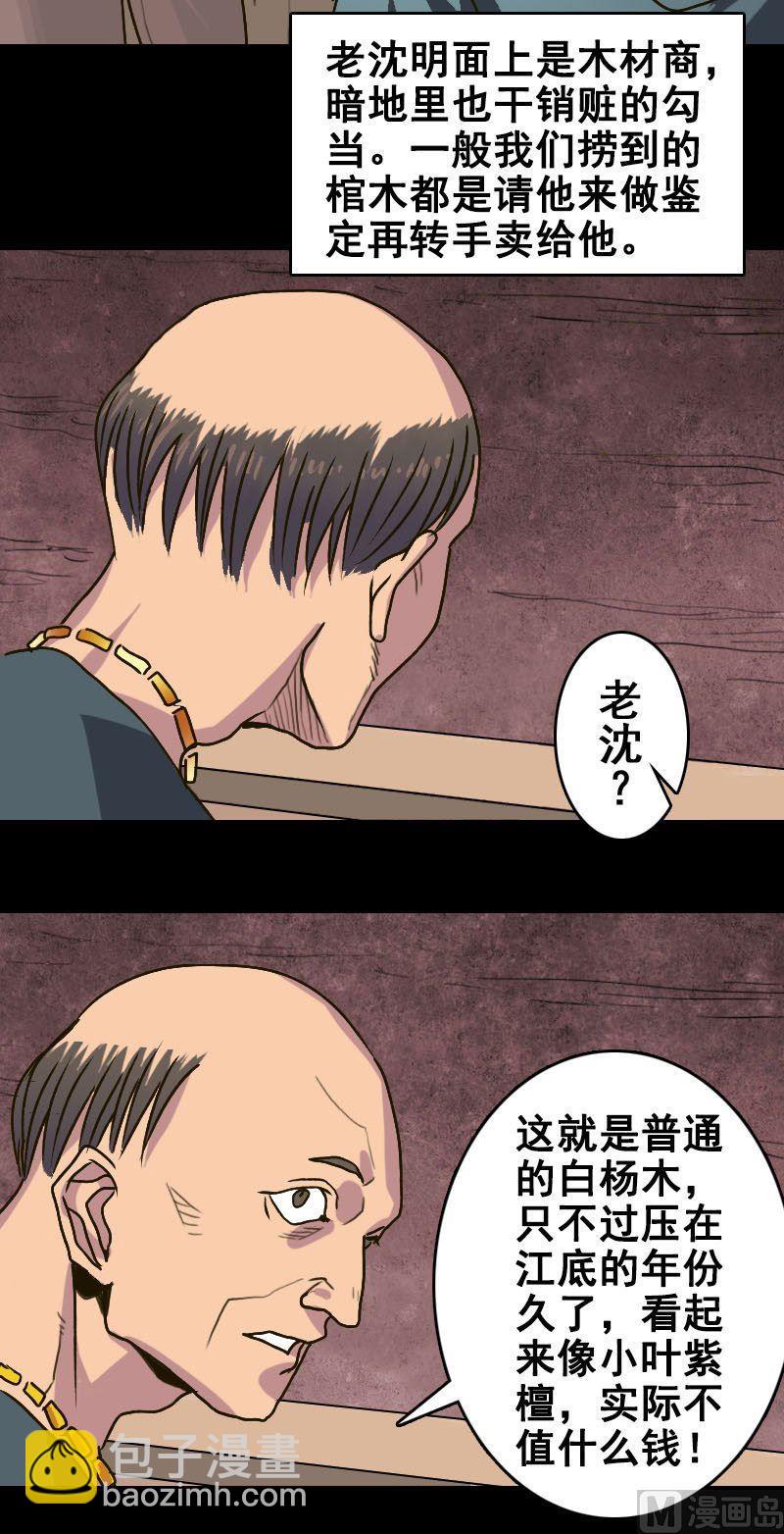 第3话 意外之财2