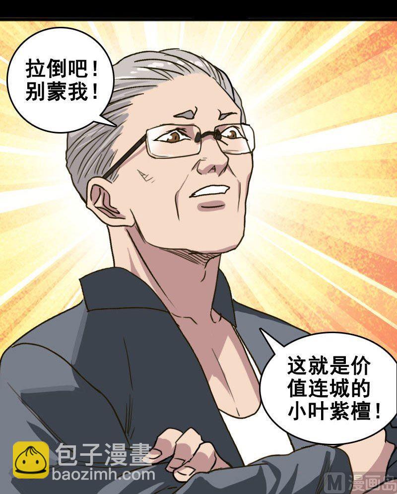 第3话 意外之财3