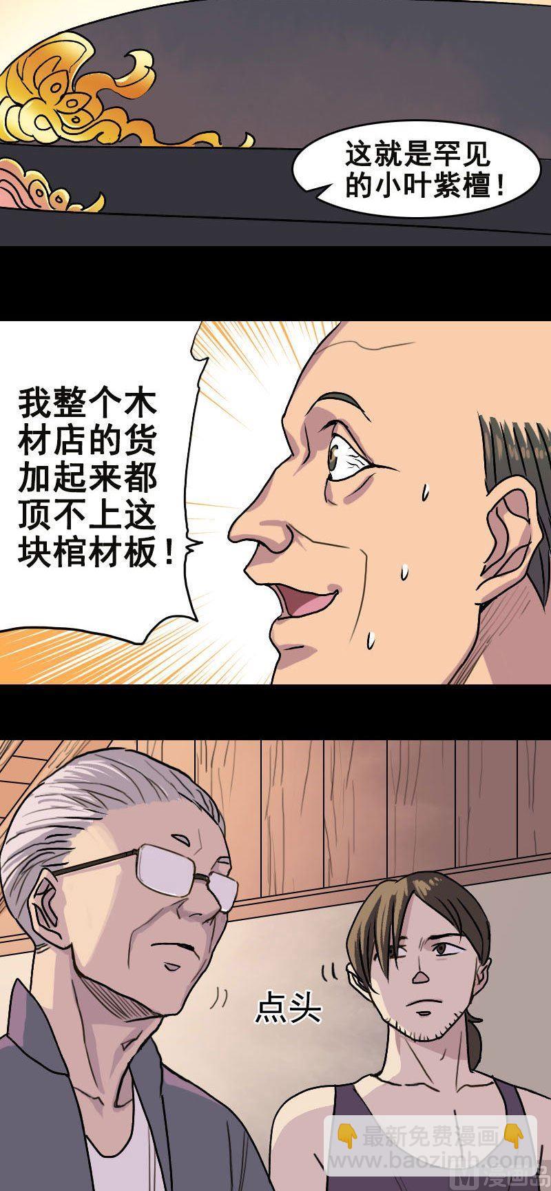第3话 意外之财5