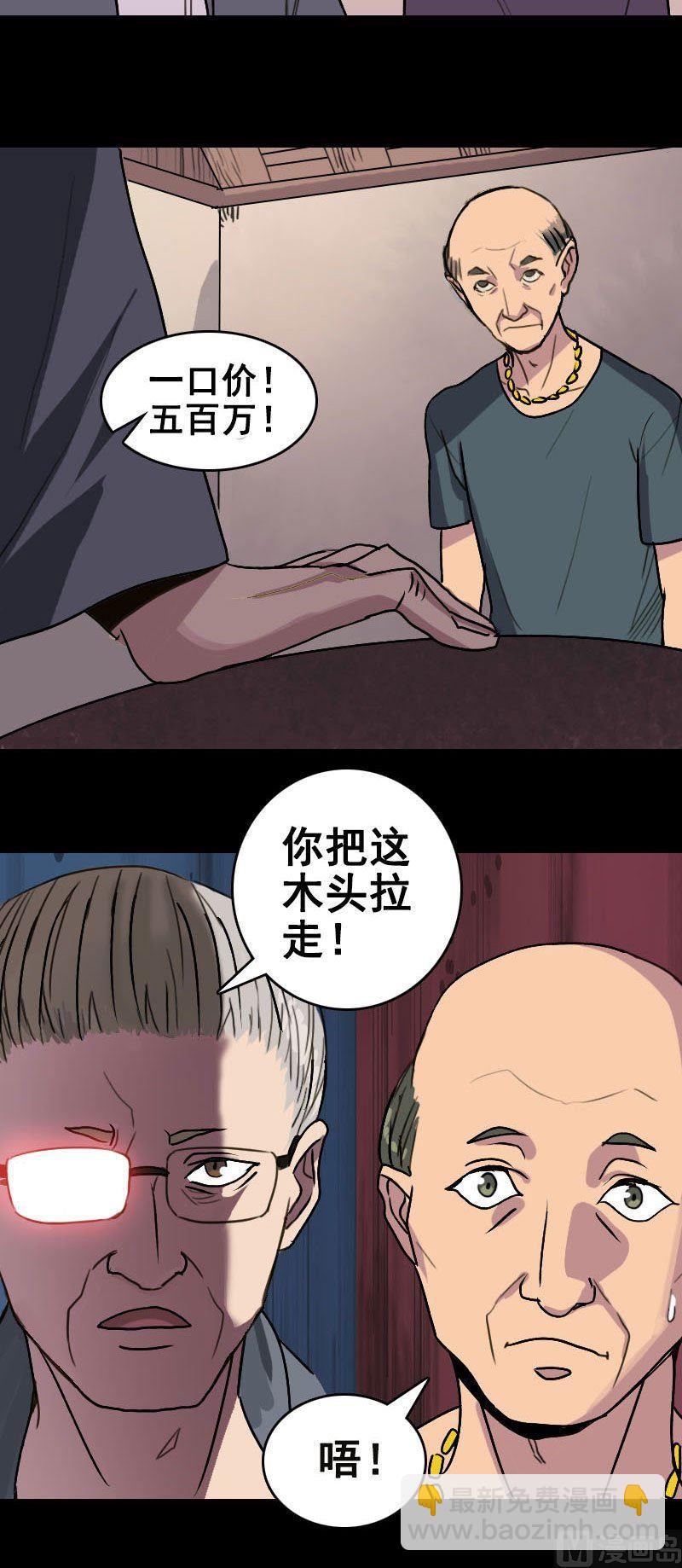 第3话 意外之财6