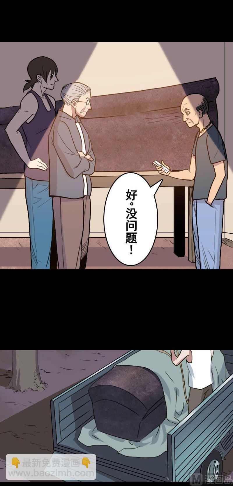 第3话 意外之财7