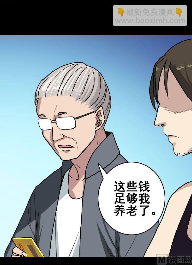 第3话 意外之财9