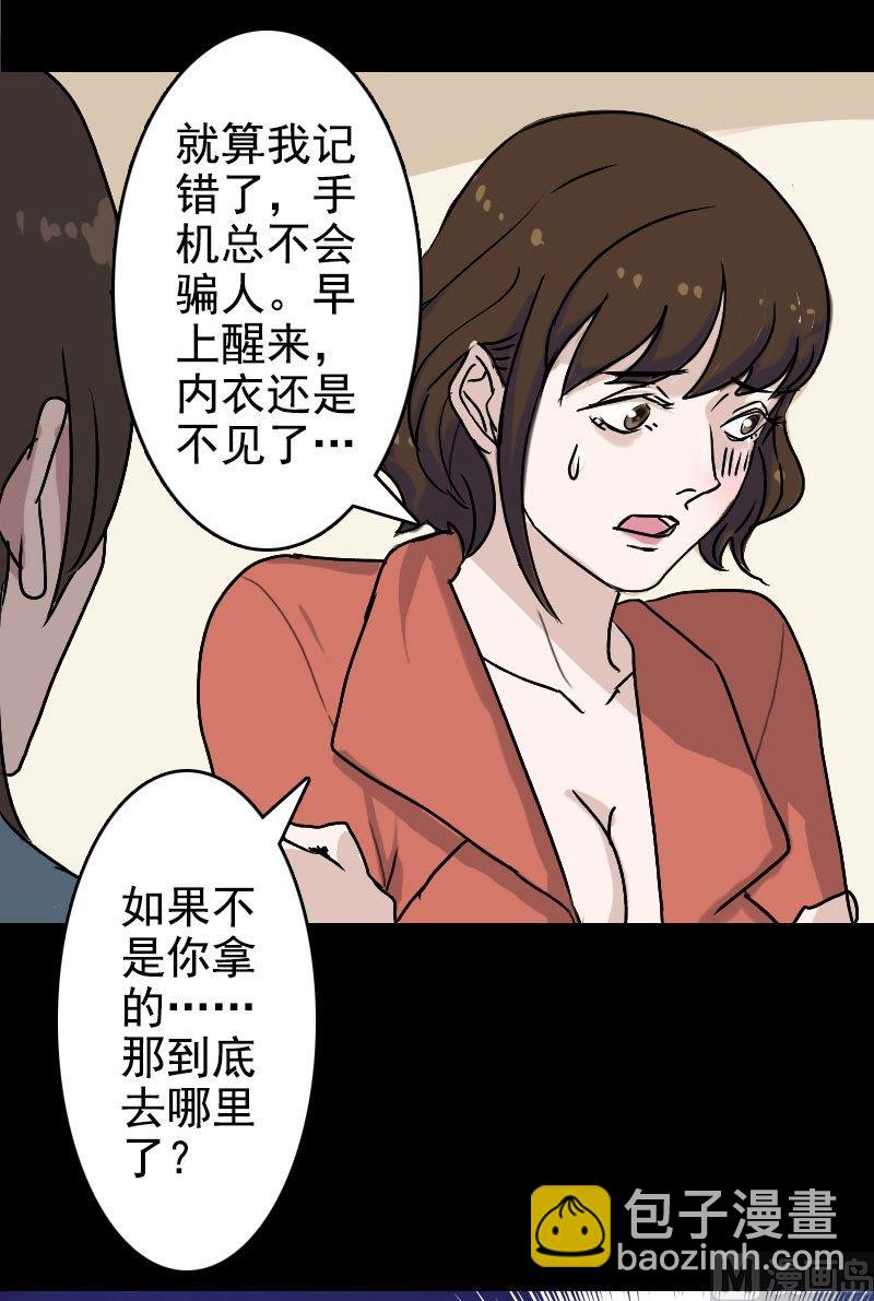 第5话 不见了7