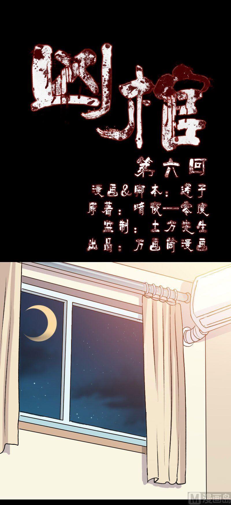 第6话 负责到底0