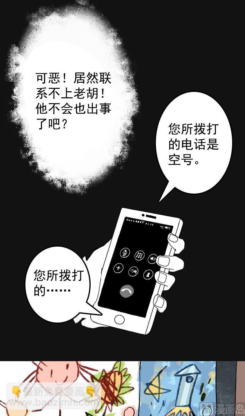 第7话 佳佳的变化10