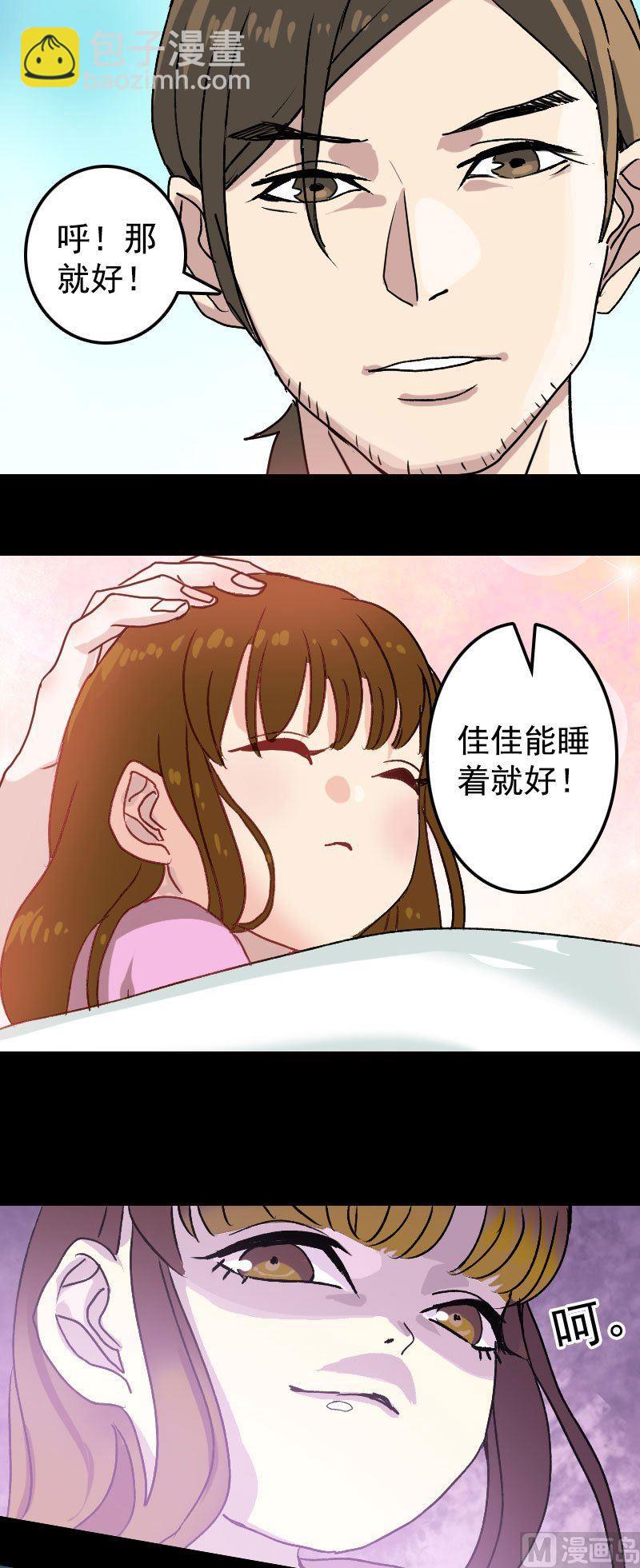 第7话 佳佳的变化13