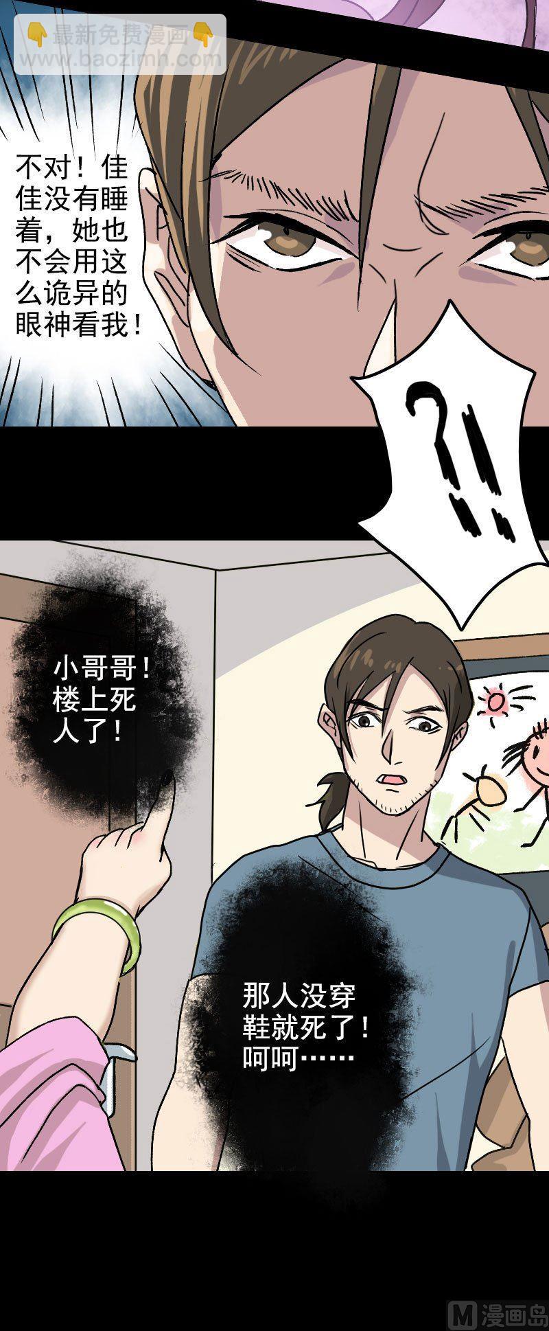第7话 佳佳的变化14