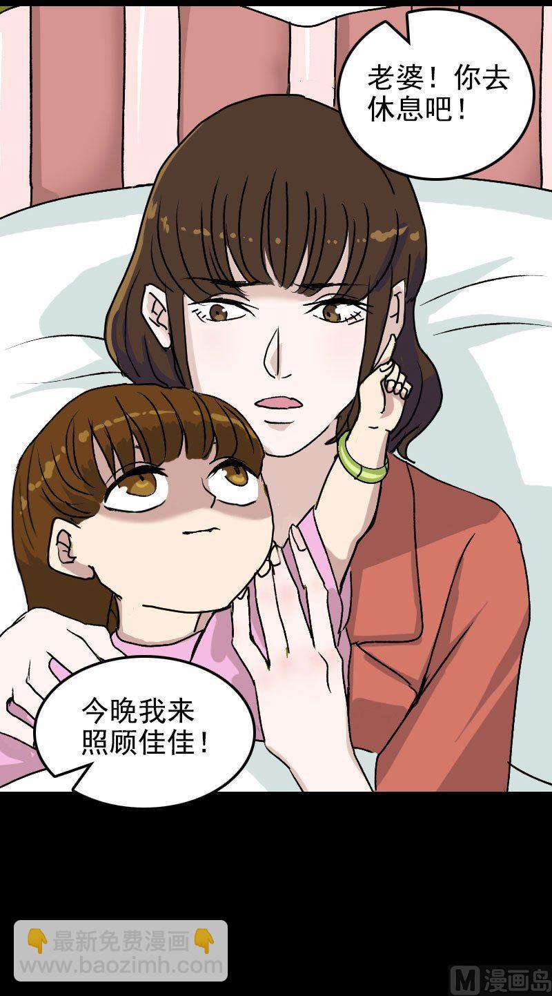 第7话 佳佳的变化15