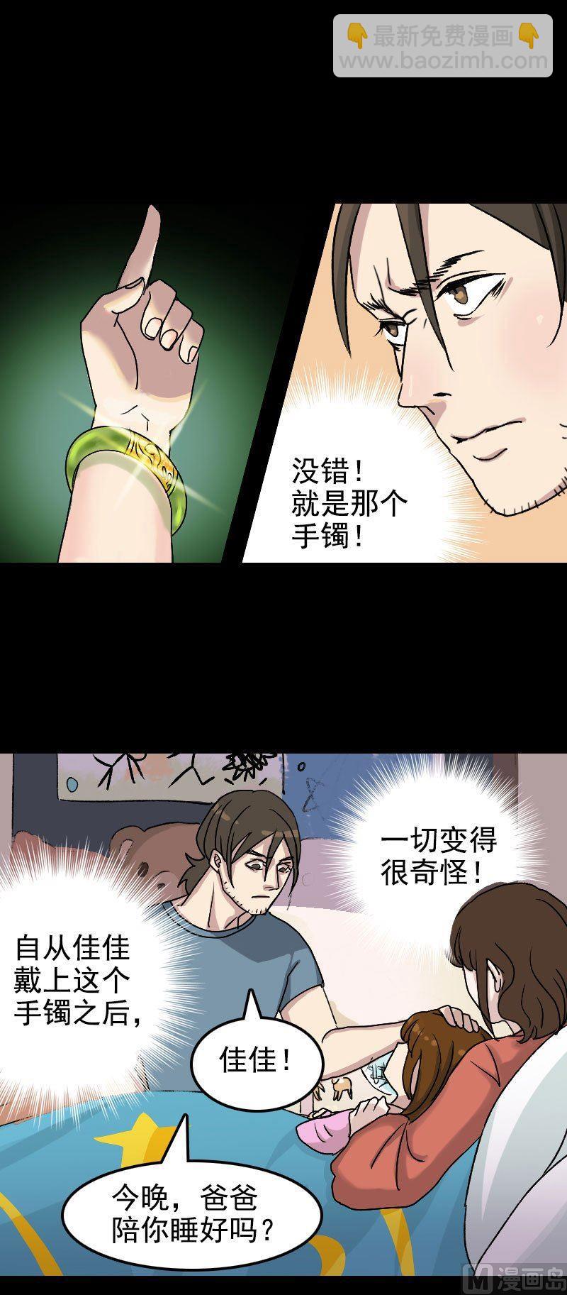 第7话 佳佳的变化16