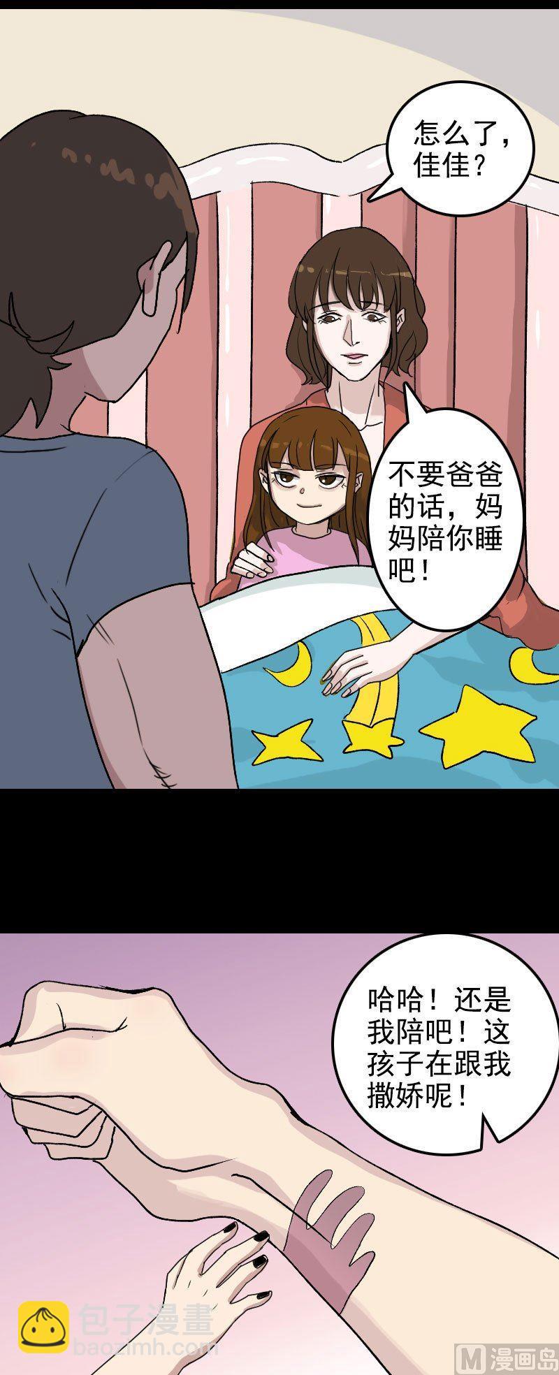 第7话 佳佳的变化19