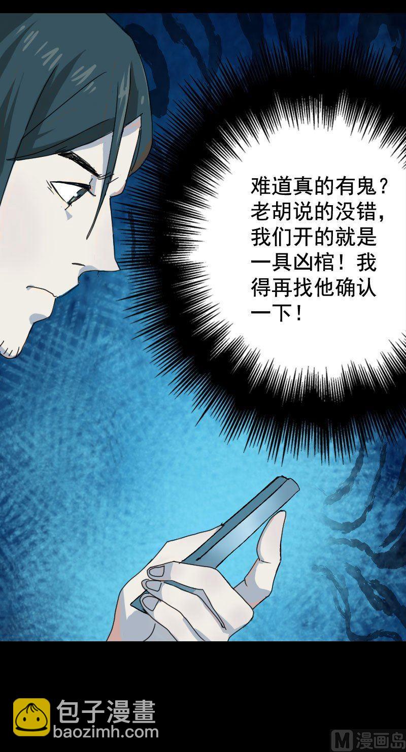 第7话 佳佳的变化9
