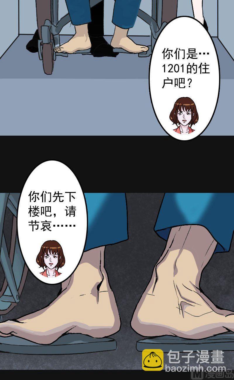 第8话 无鞋逝者10