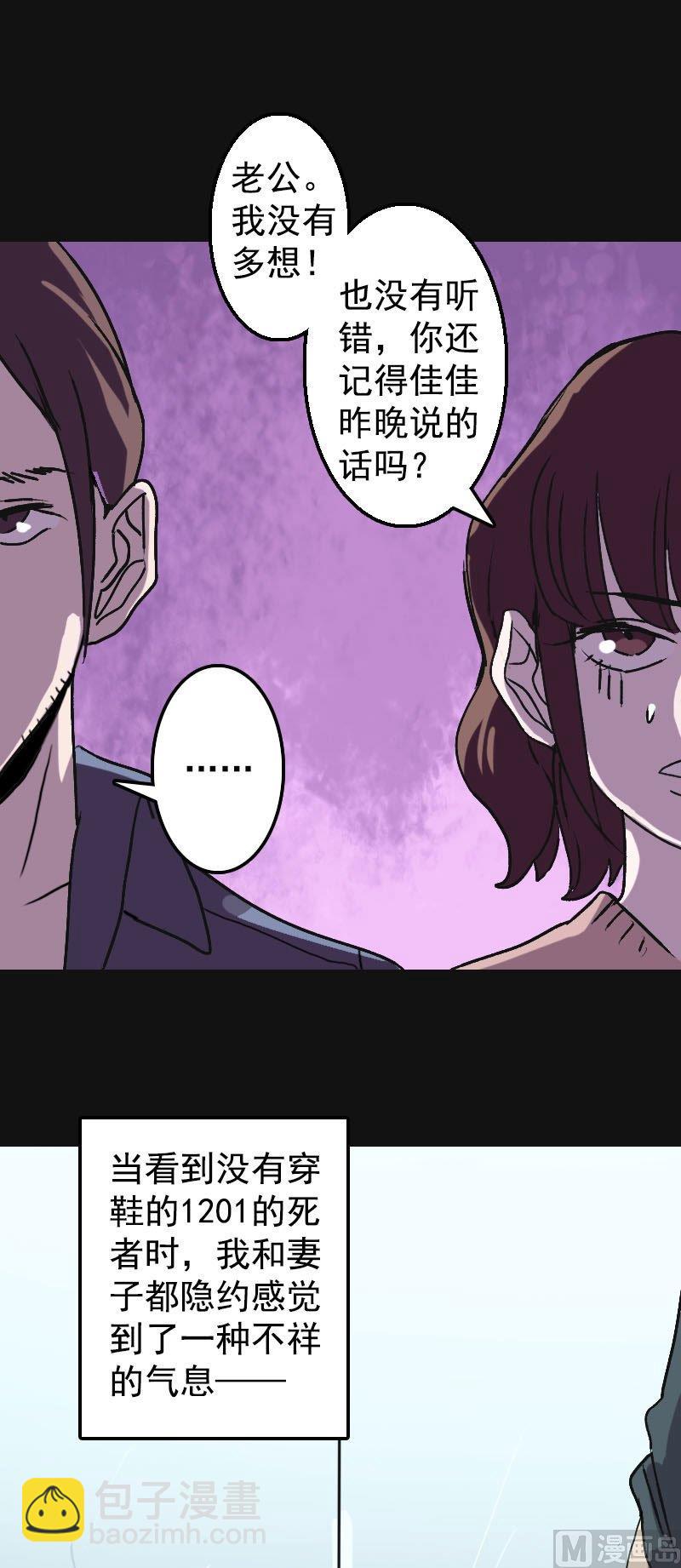 第8话 无鞋逝者13