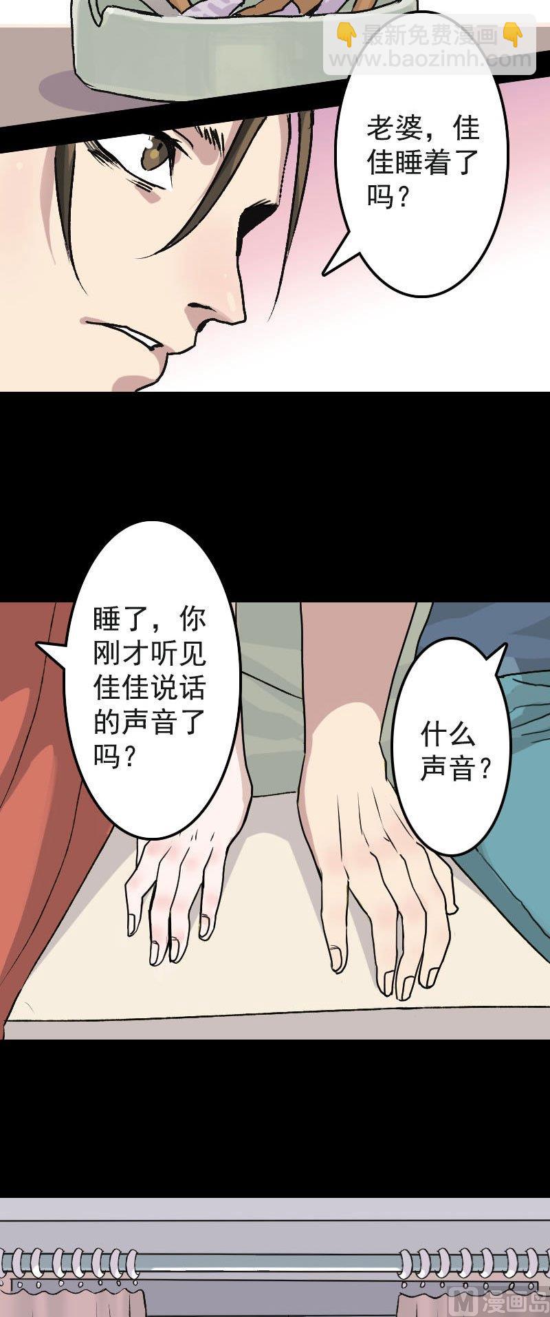 第8话 无鞋逝者2