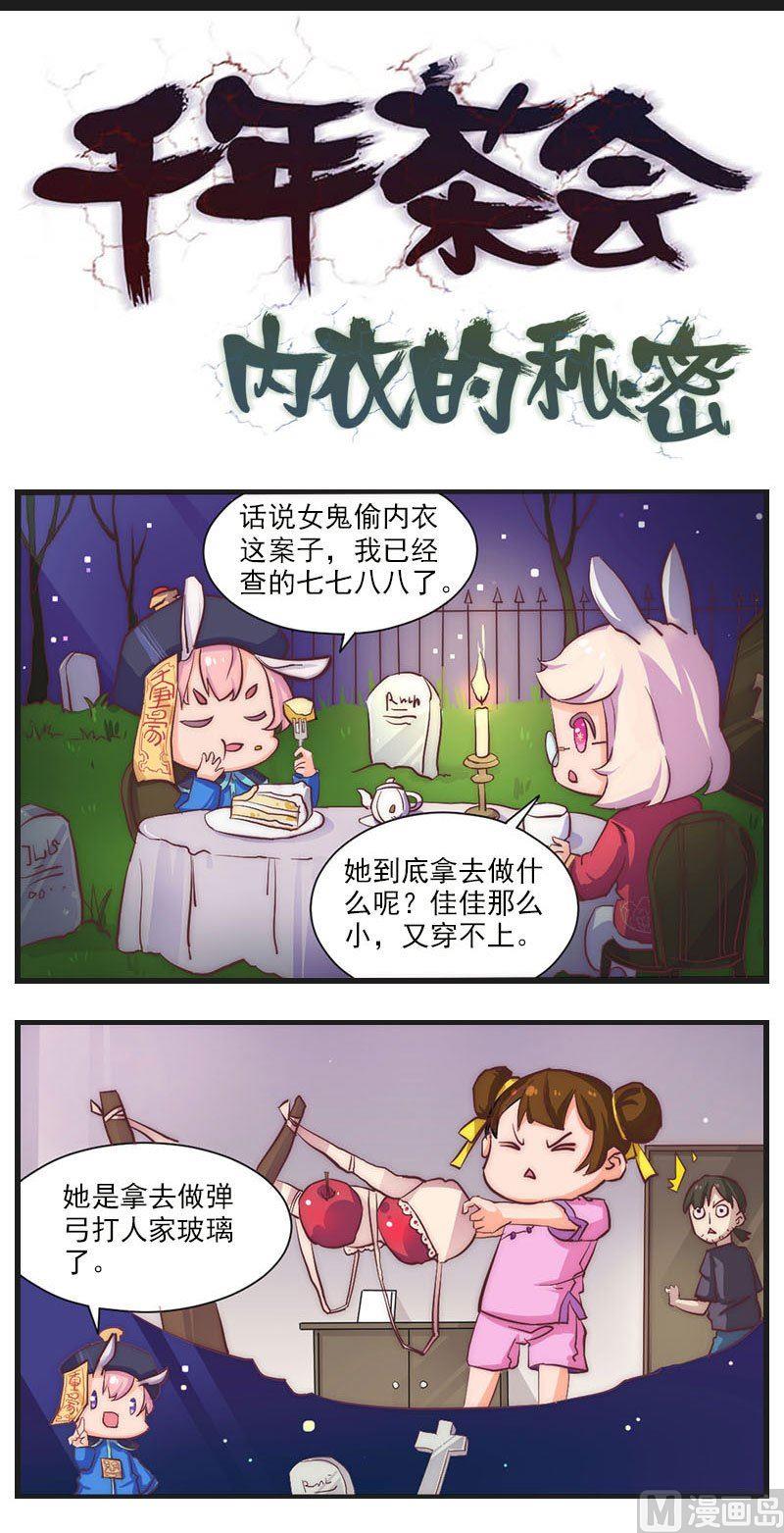 第8话 无鞋逝者21