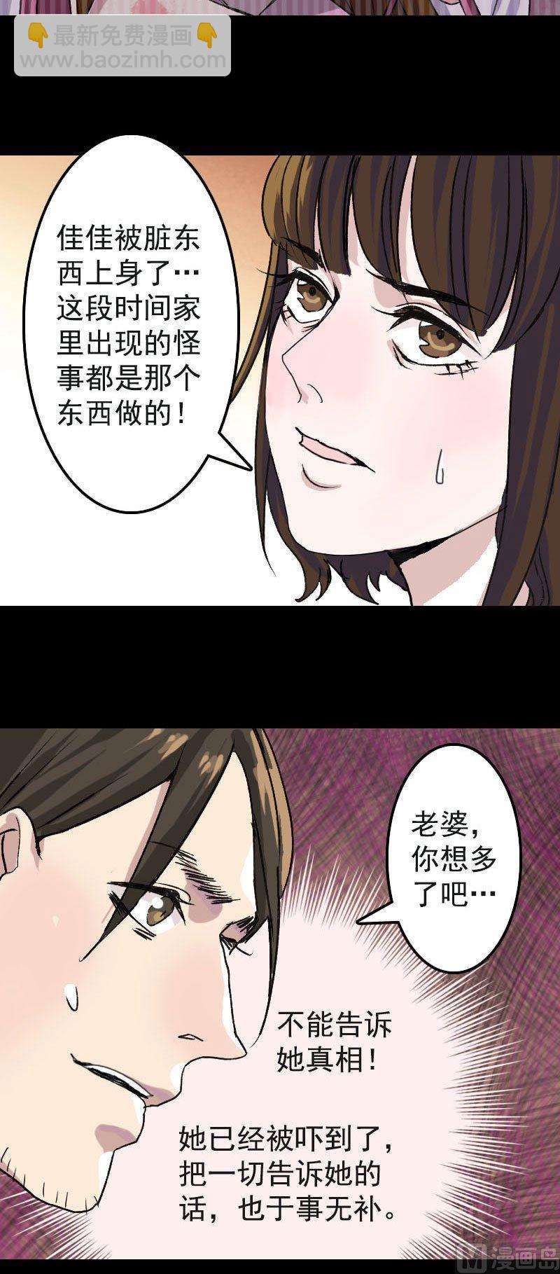 第8话 无鞋逝者4