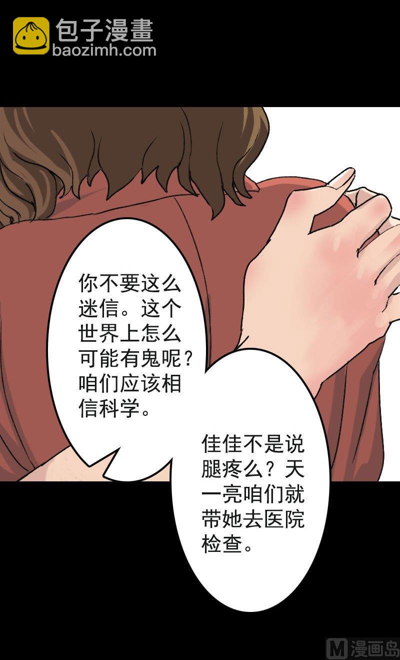 第8话 无鞋逝者5