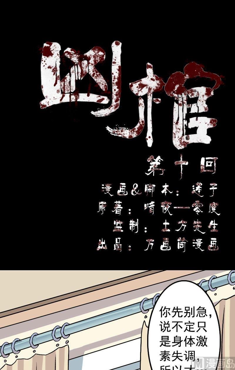 第10话 可怕的怪力0