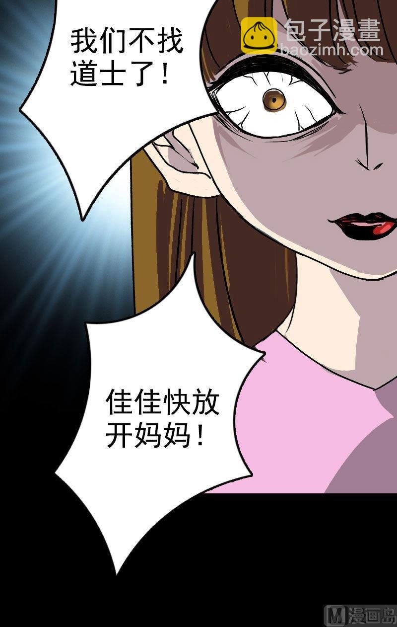 第10话 可怕的怪力11