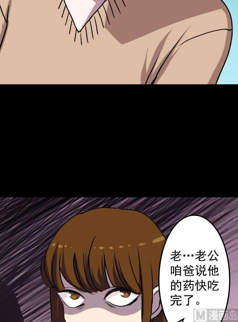 第10话 可怕的怪力16