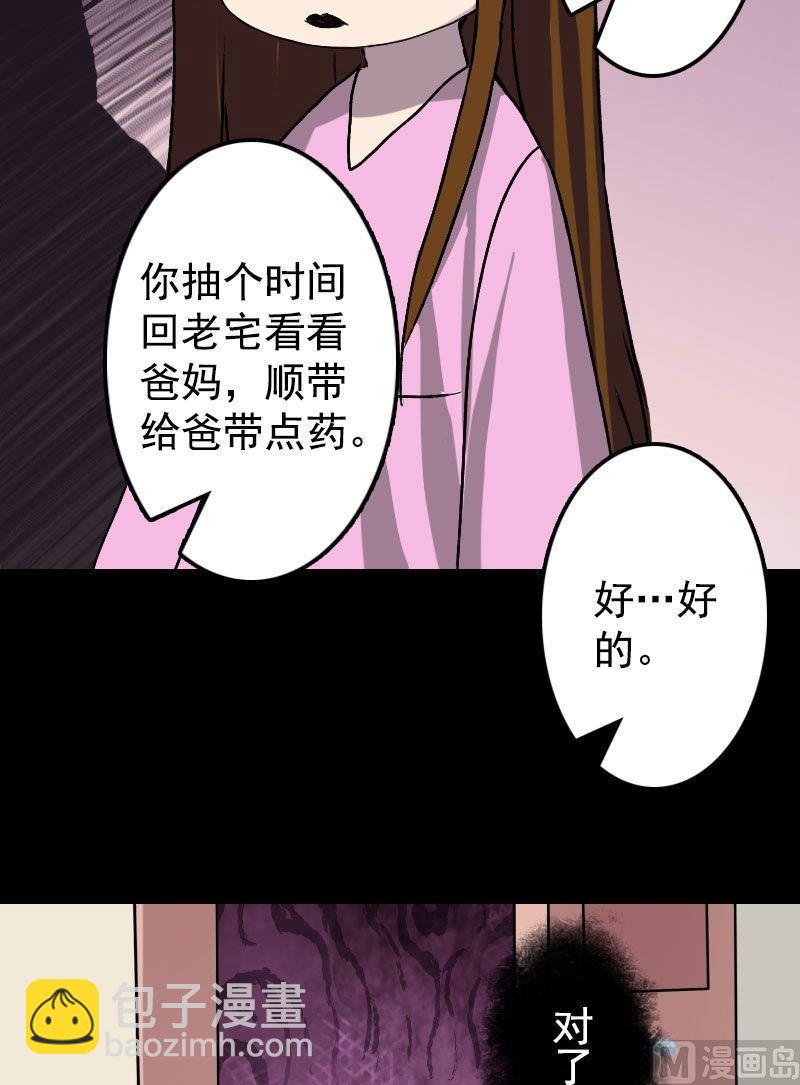 第10话 可怕的怪力17