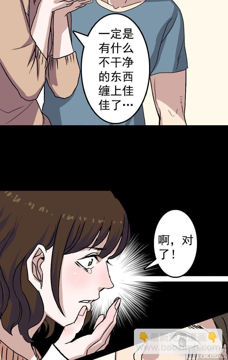 第10话 可怕的怪力2