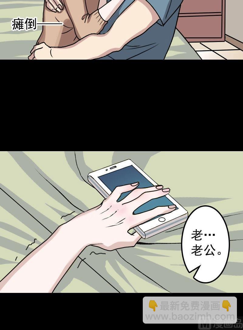 第10话 可怕的怪力22